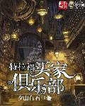 特拉福买家俱乐部 特拉福买家俱乐部