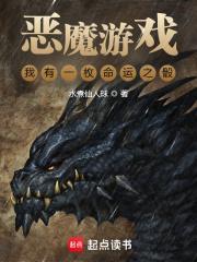 我有一枚命运魔骰 我有一枚命运魔骰