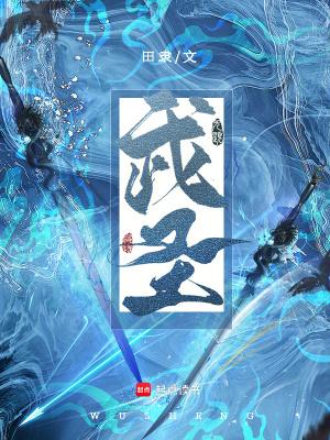 武圣! 武圣!